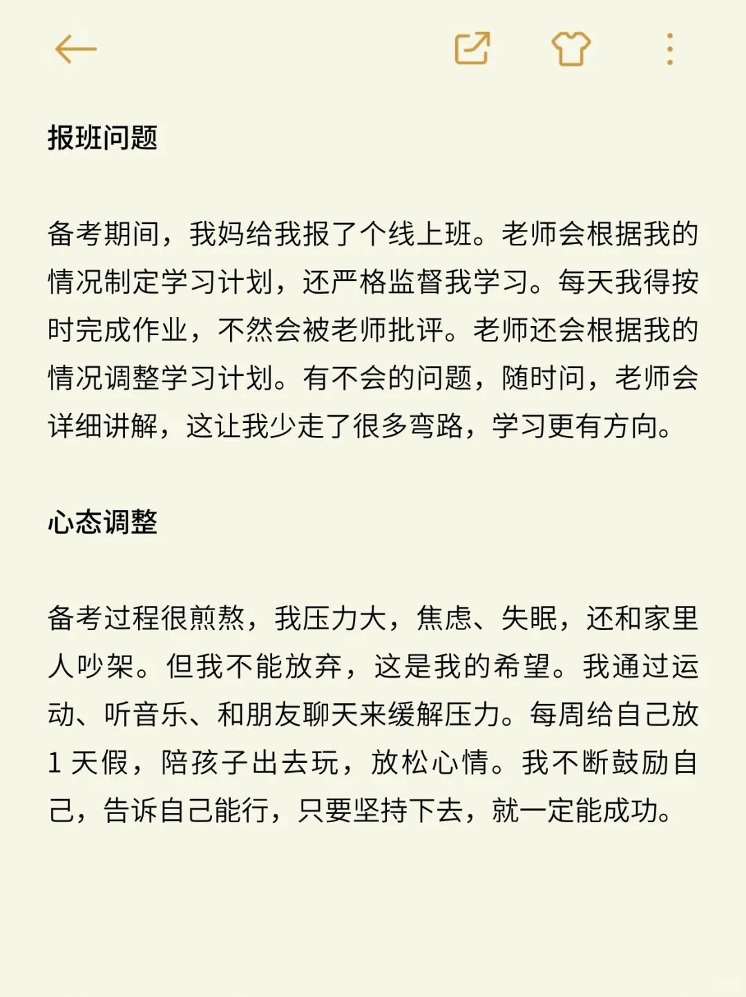 32岁宝妈一战上岸事业编,陕西第1名的努力程