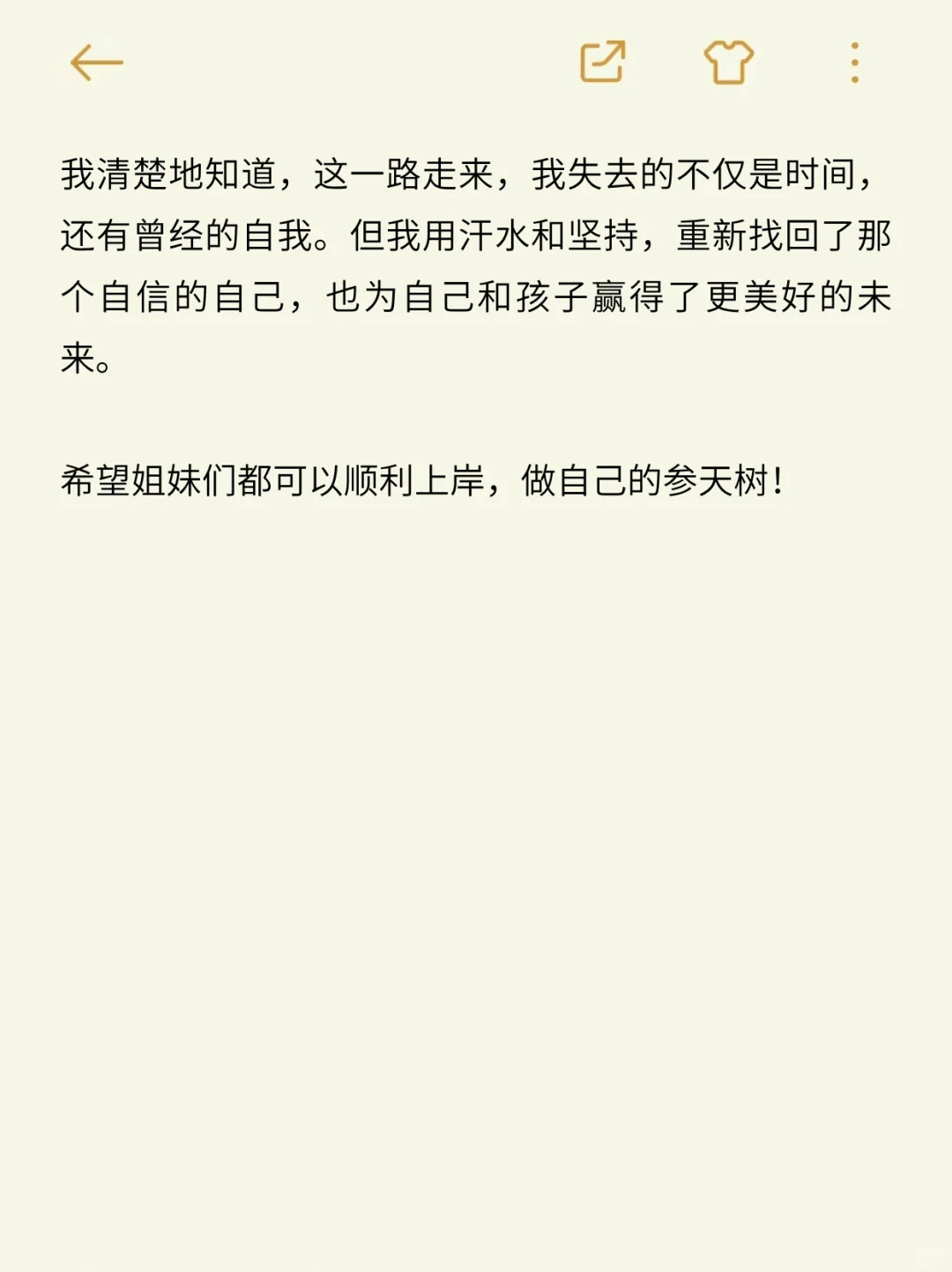 32岁宝妈一战上岸事业编,陕西第1名的努力程