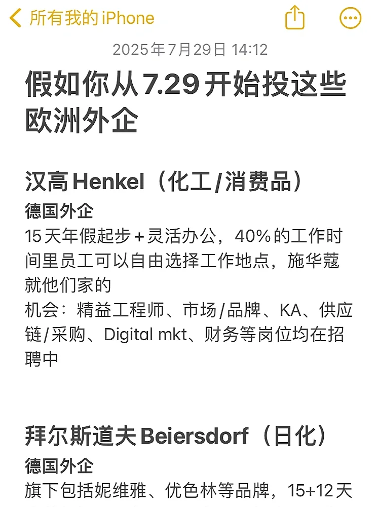 假如你从7.29开始投欧企