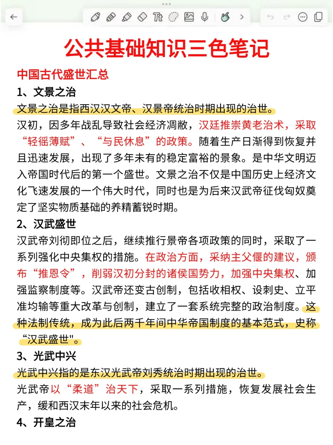 河北事业编！会惩罚每一个不看新通知的人