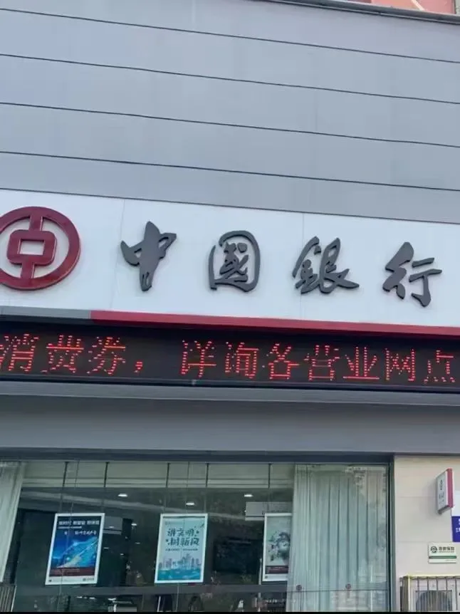 普通二本女生中行上岸后的感受