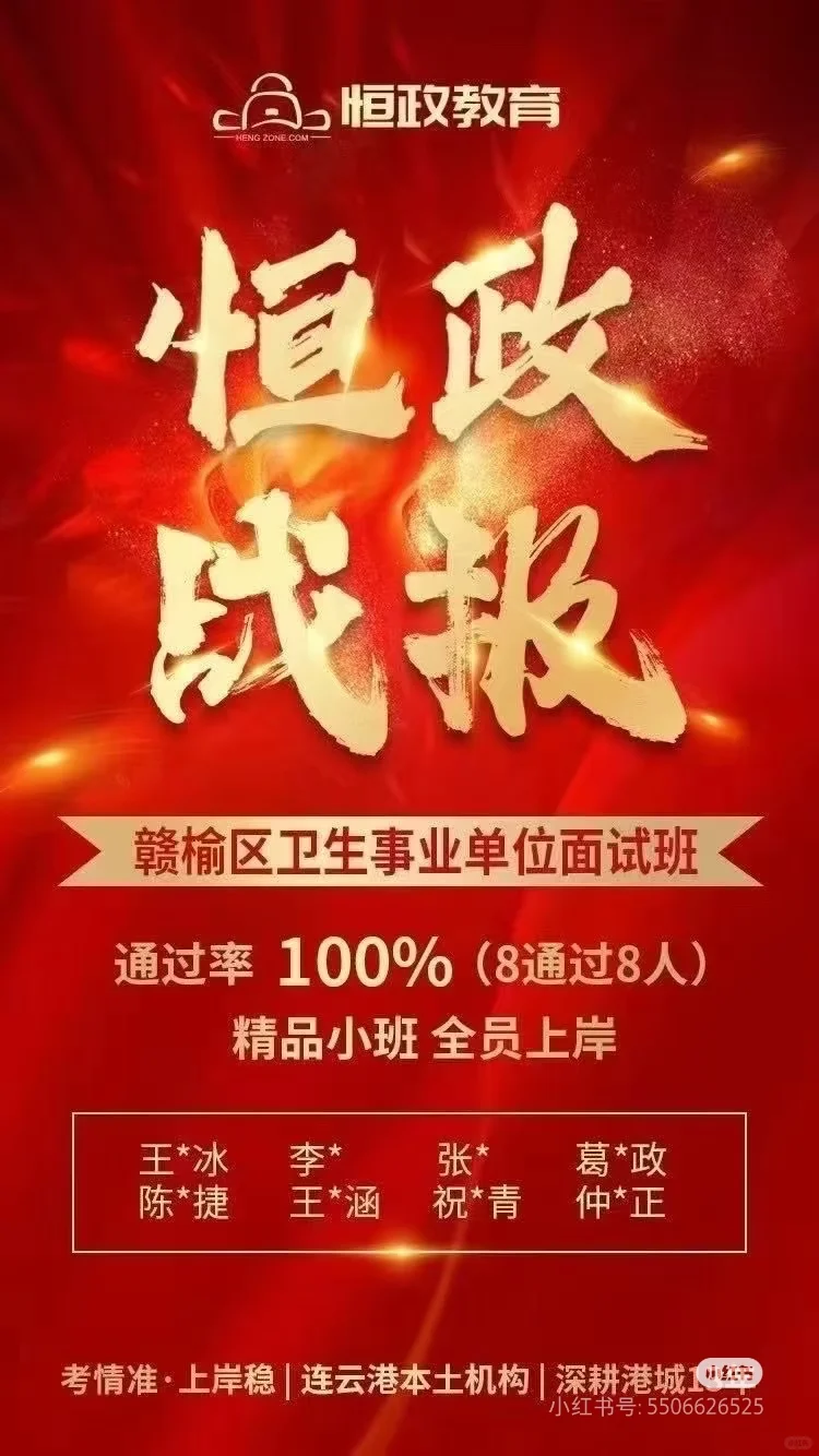 2025赣榆卫生系统二招(编外)笔试成绩已出