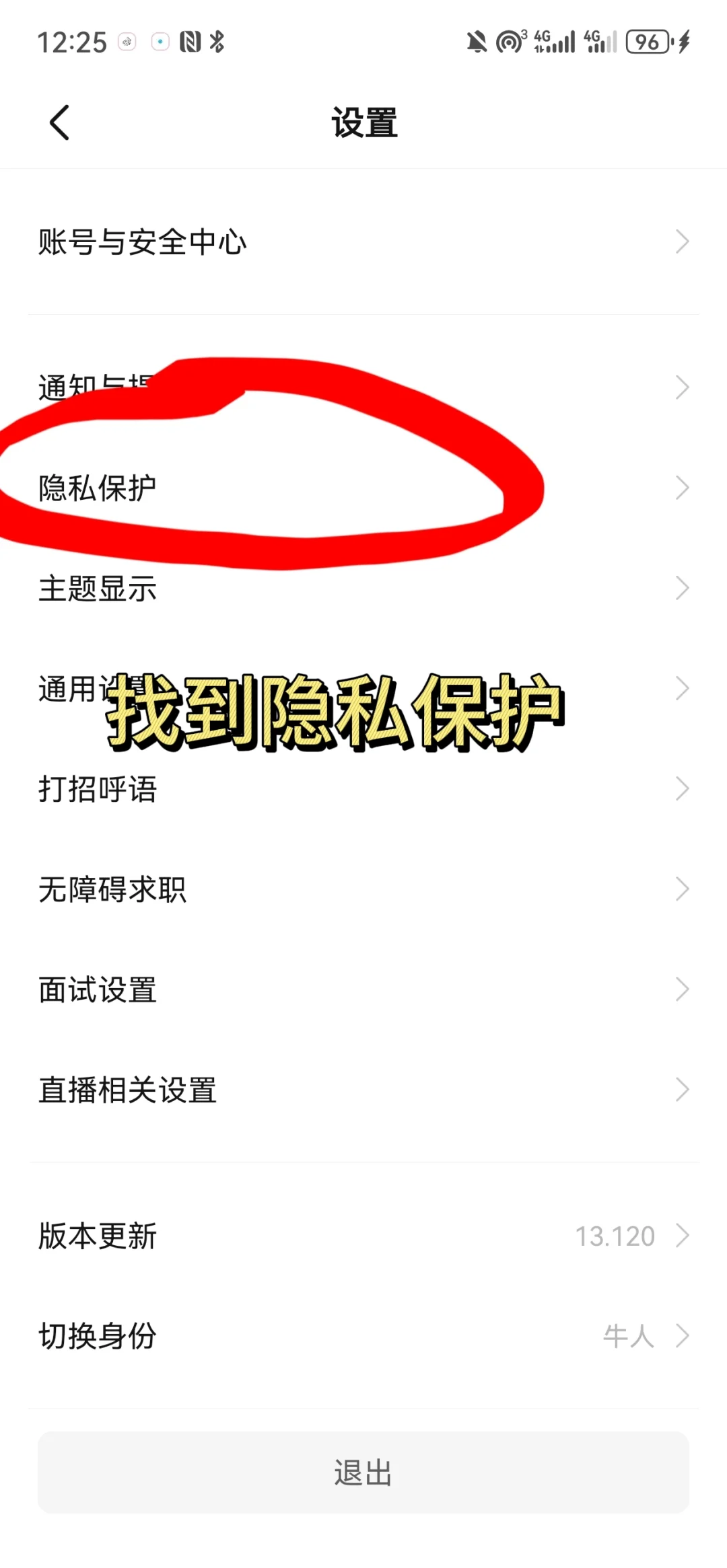 就4步！让boss直聘给你推荐梦中情岗