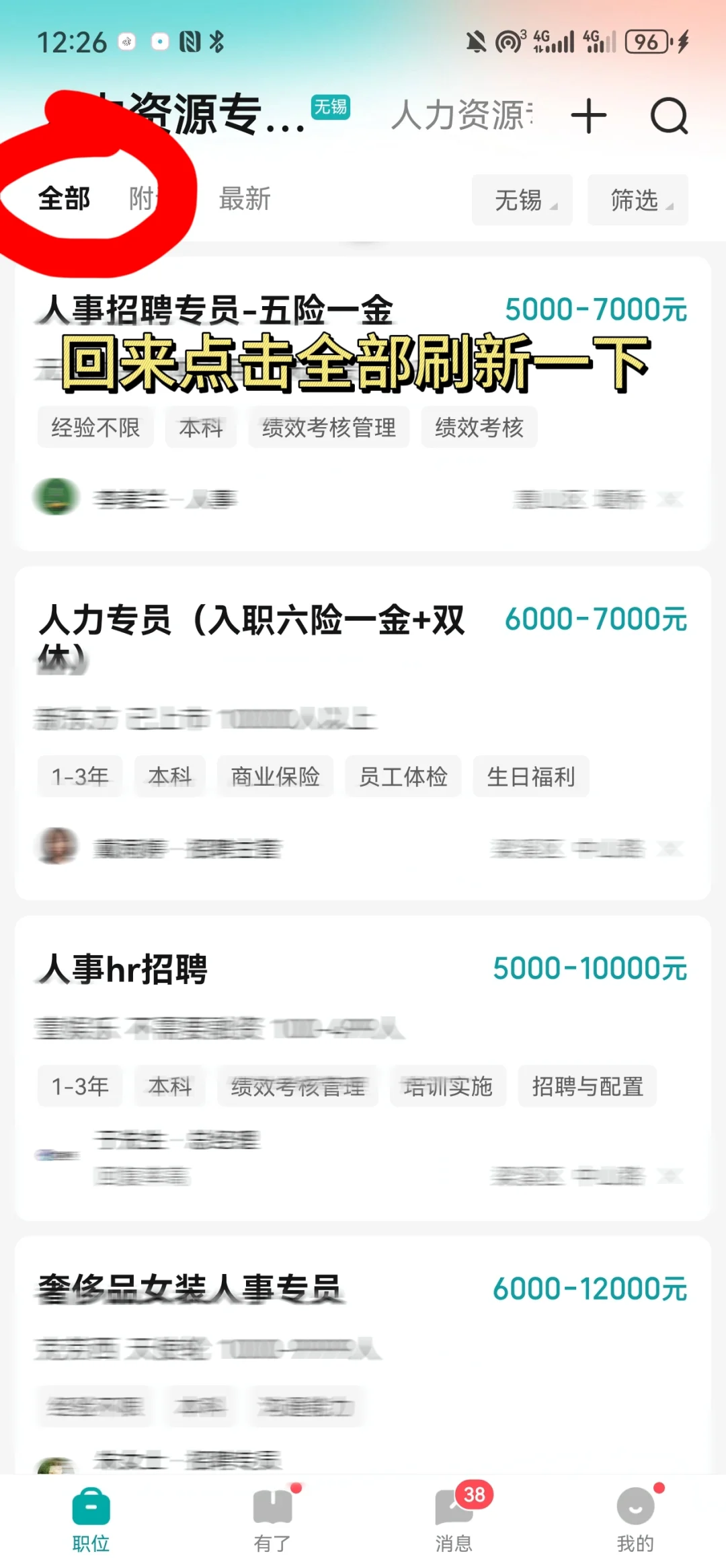 就4步！让boss直聘给你推荐梦中情岗