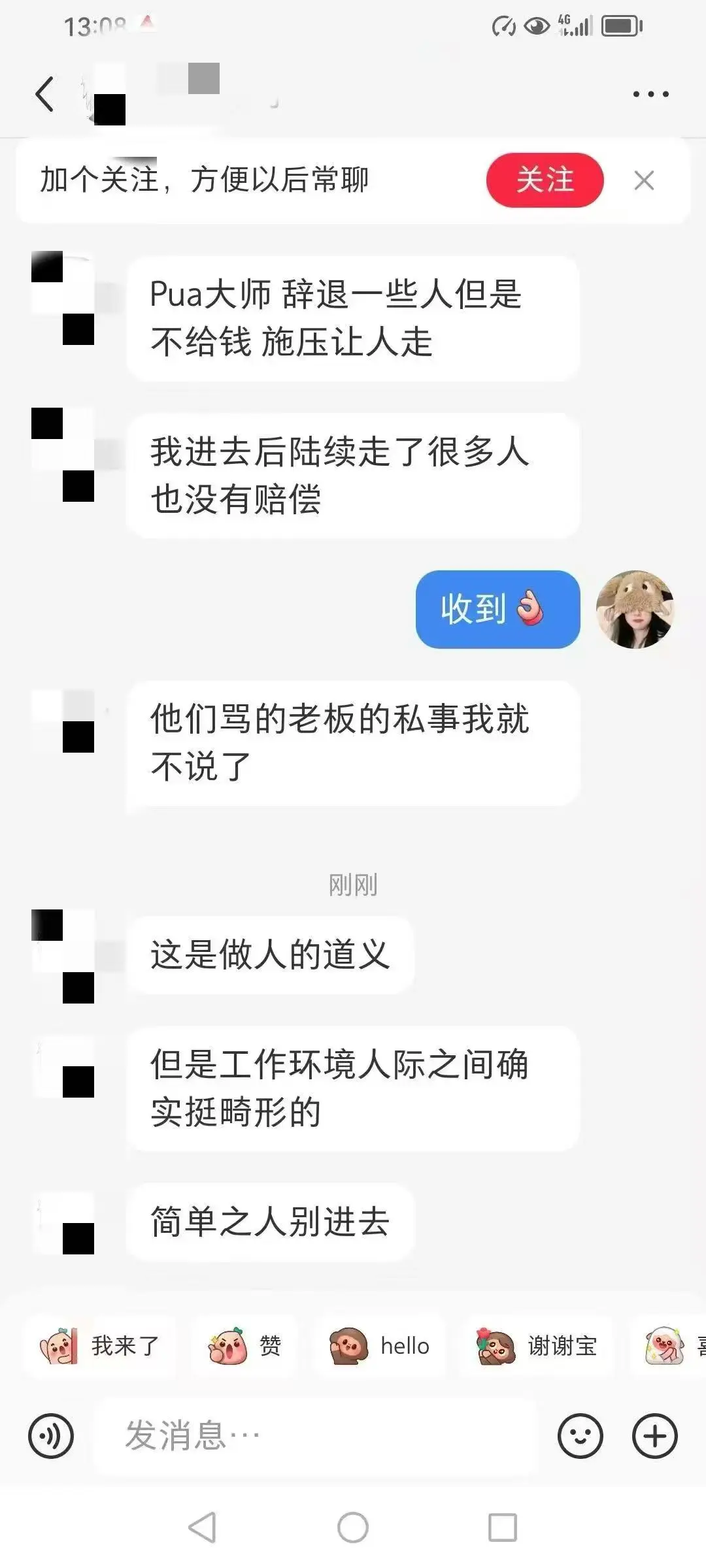 北京找工作公司避雷2025不踩雷