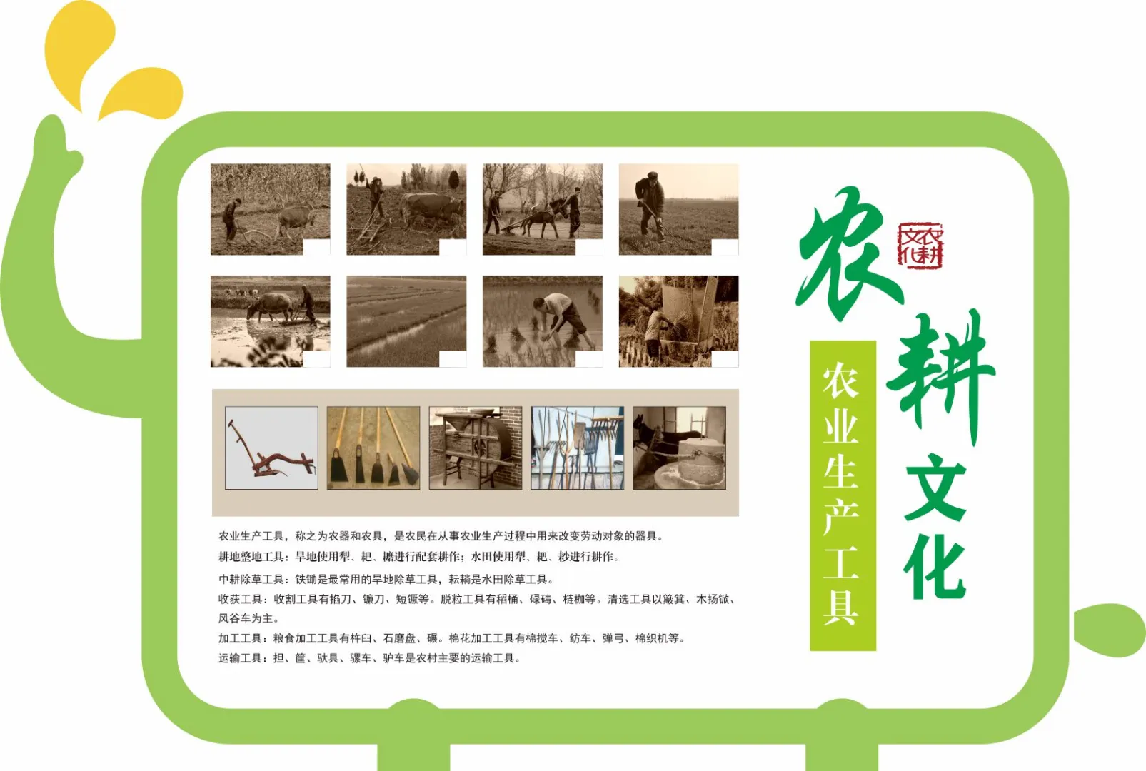 农耕文件