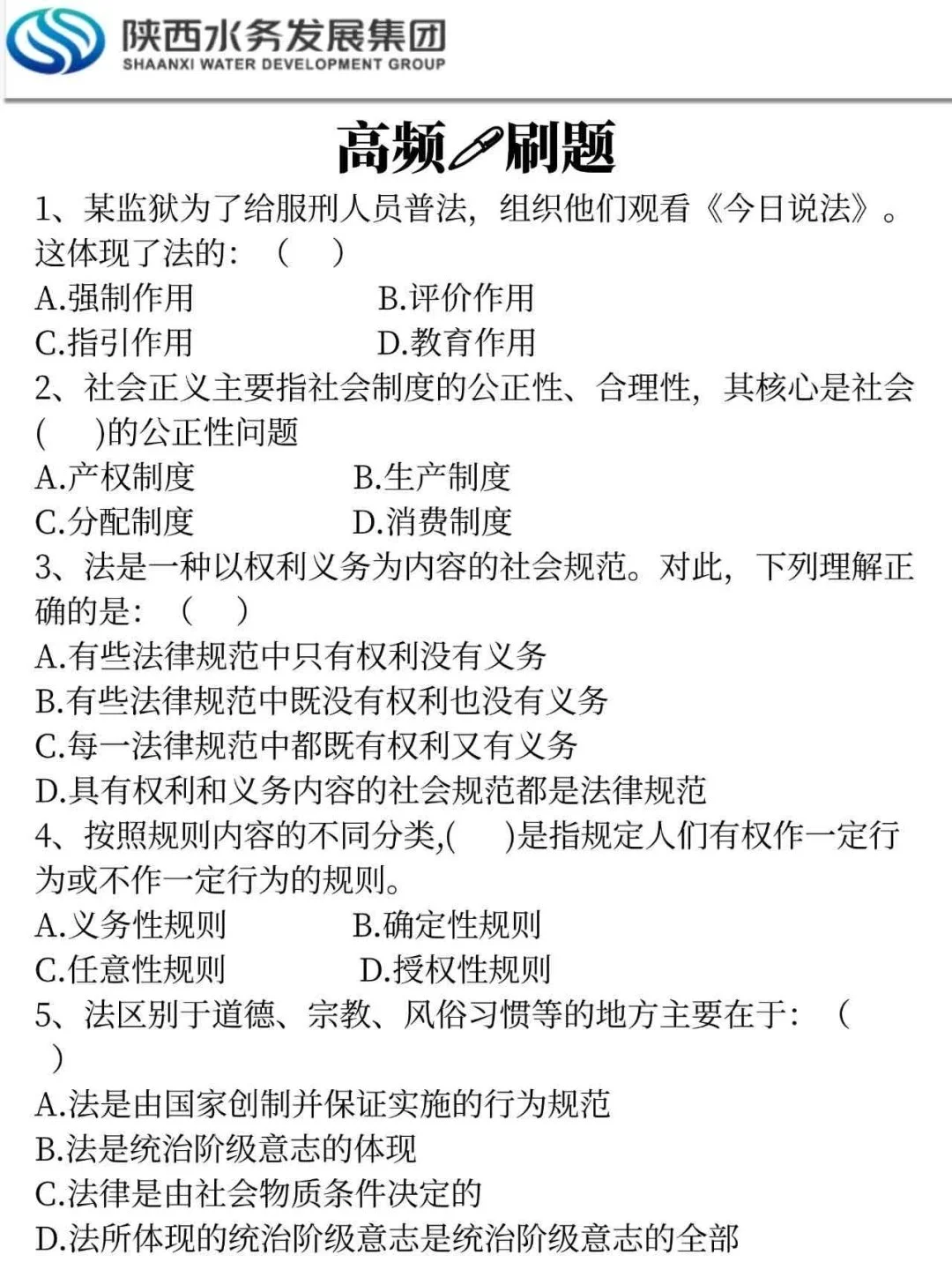 25陕西水务发展集团,今年是蕞简单的一年!