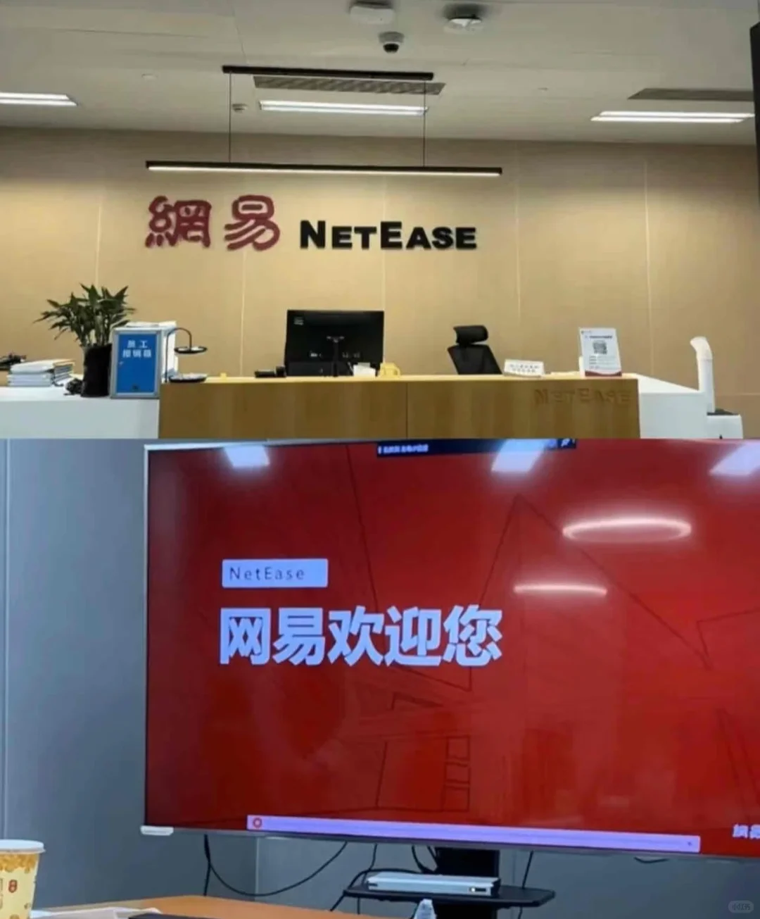 【网易】急捞实习生！可日常可暑假