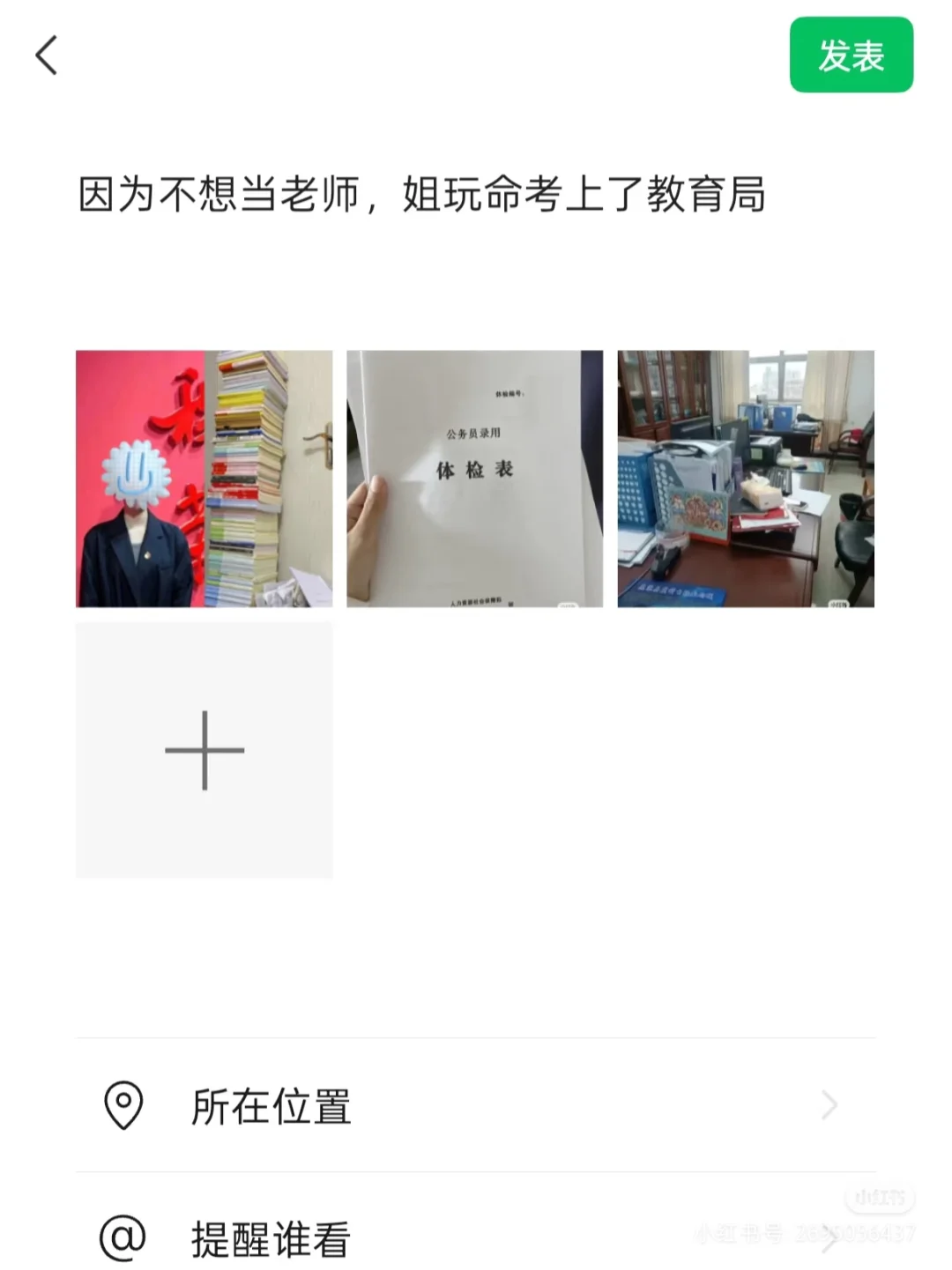事业编你们都是怎么上岸的？