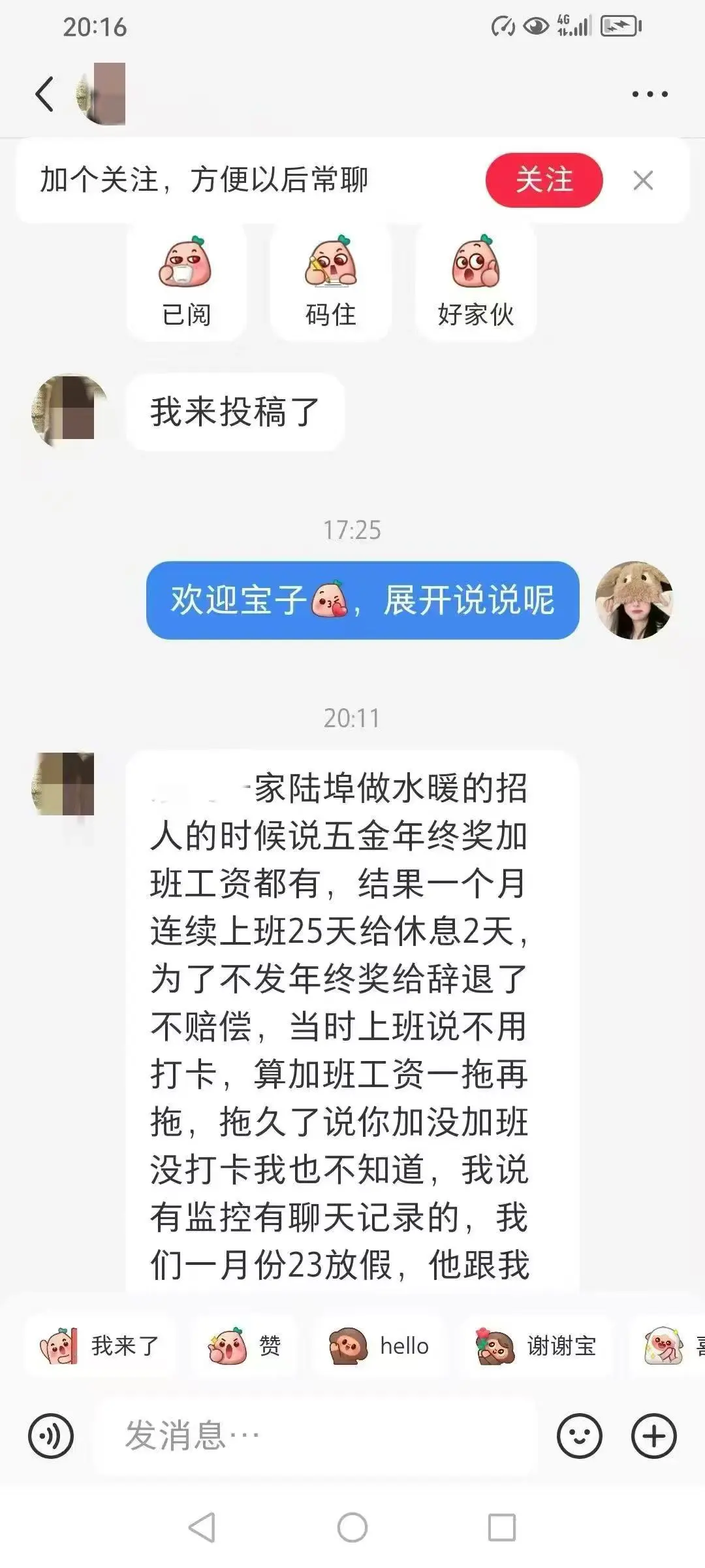 北京找工作公司避雷2025不踩雷