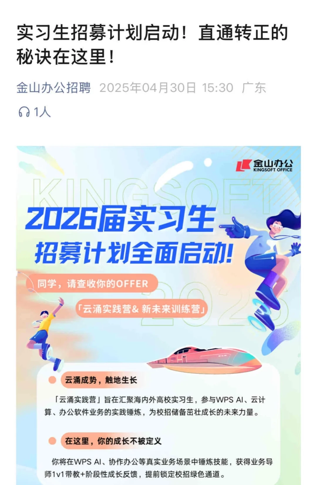 5.6暑期实习爆发了