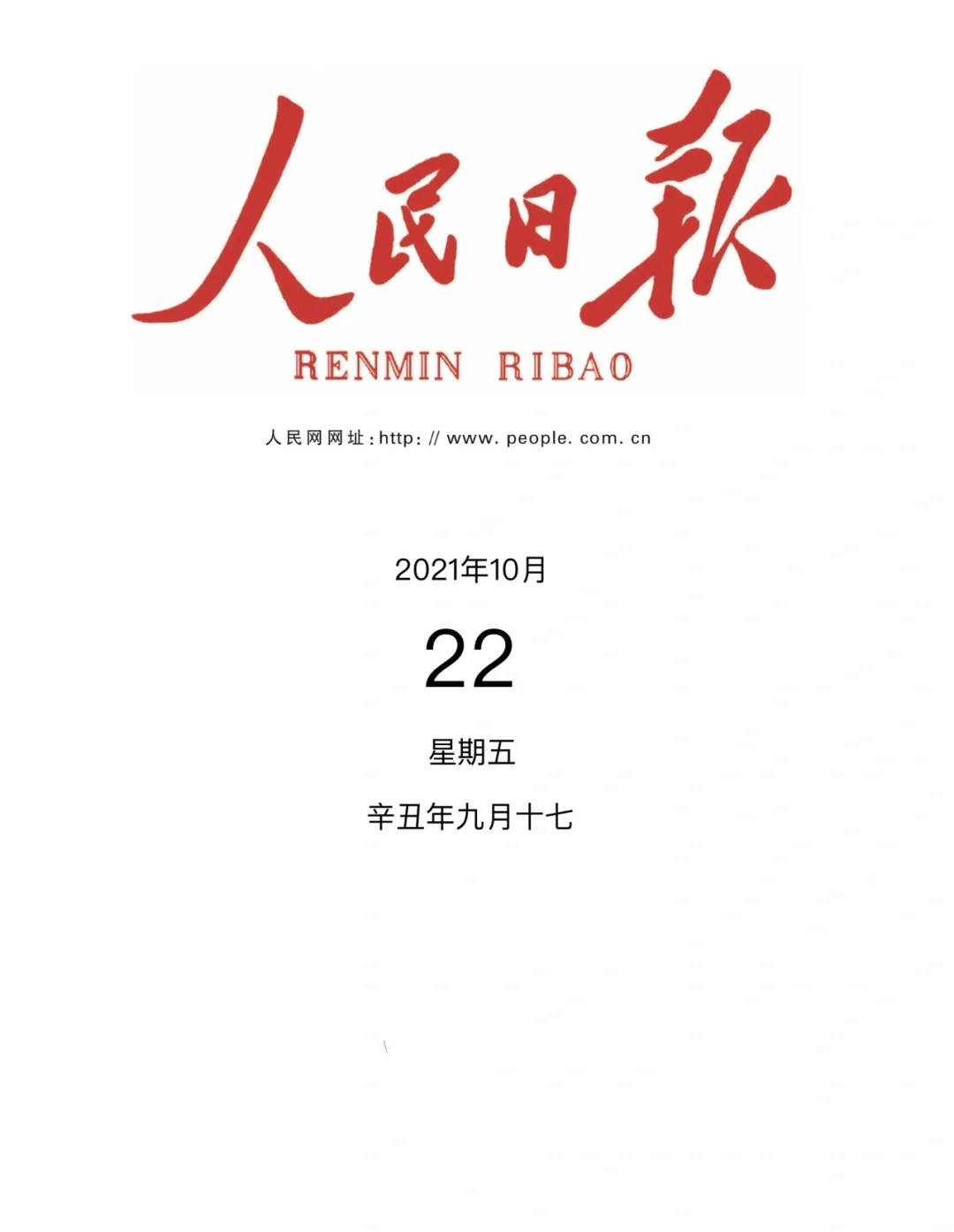 申论热点：培育乡村创新创业人才