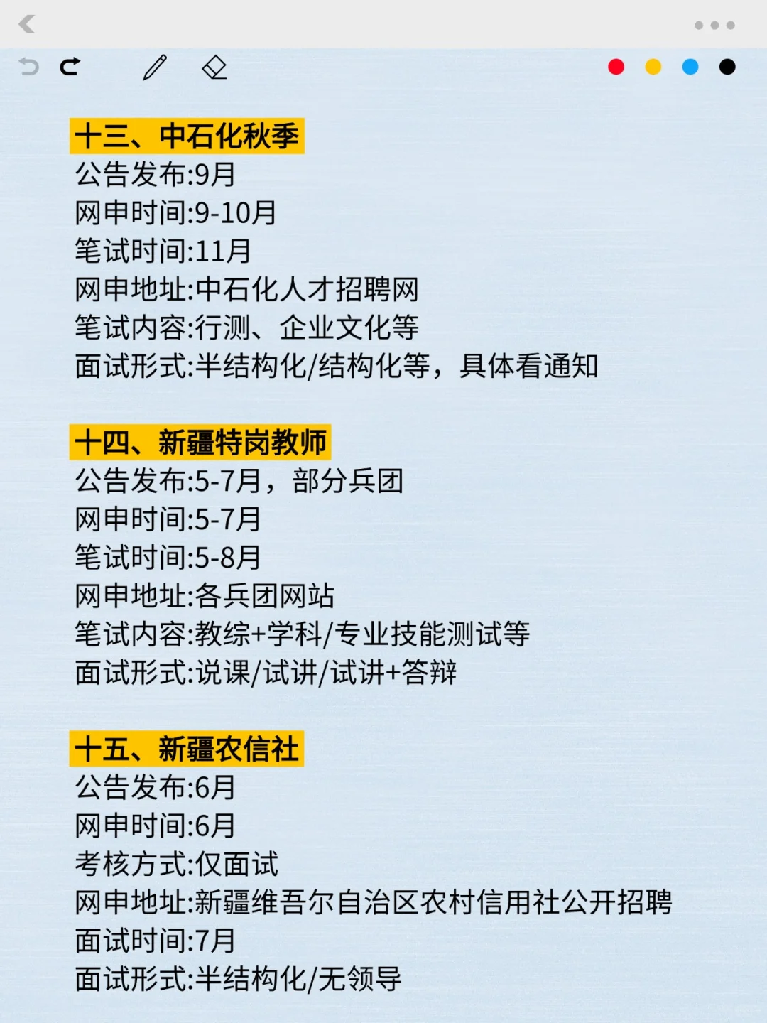 突然发现,新疆同学的滞后性真的好强啊!!
