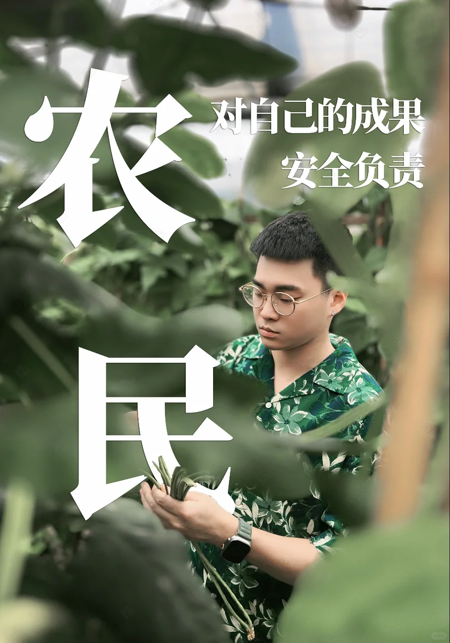 我们相信检测报告，还是更相信农民的职业操？