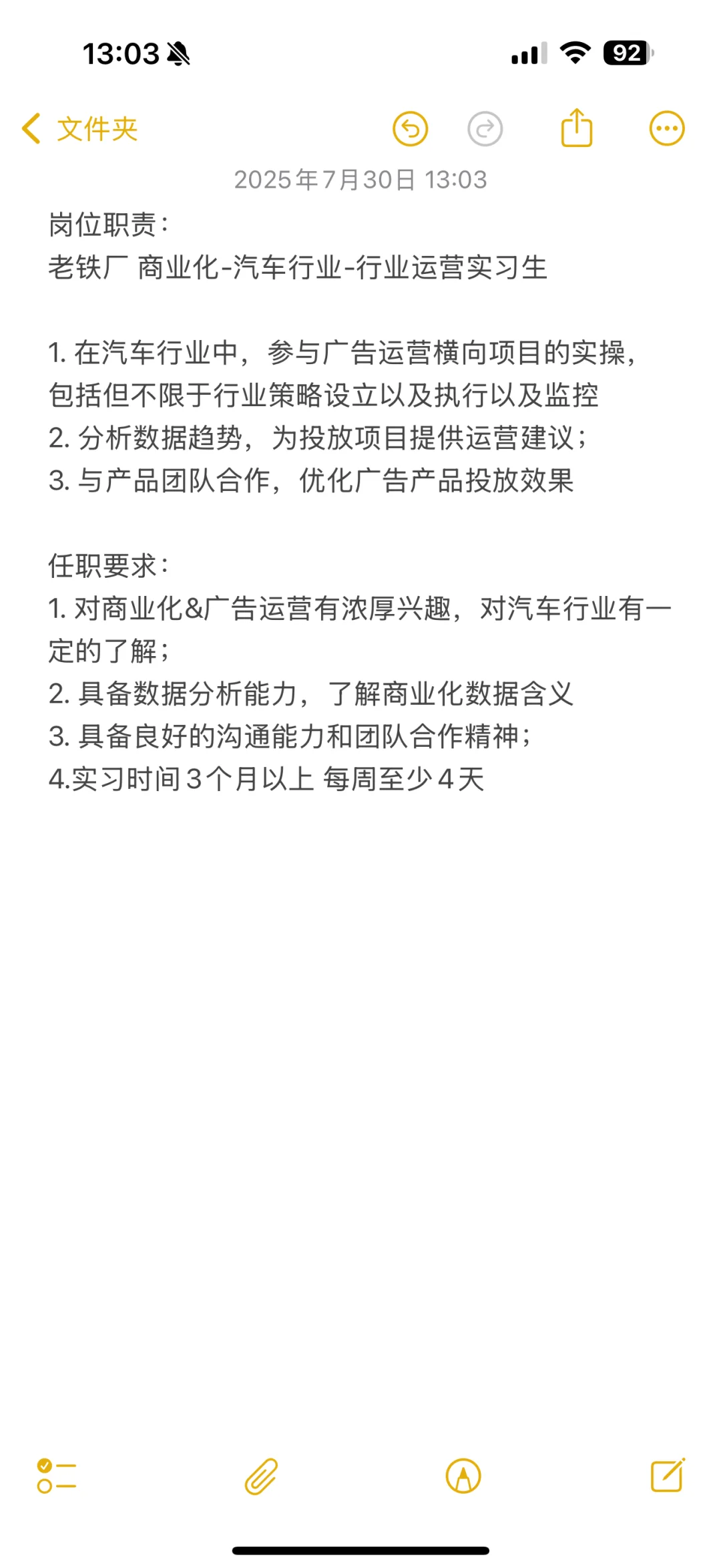 招个实习生!
