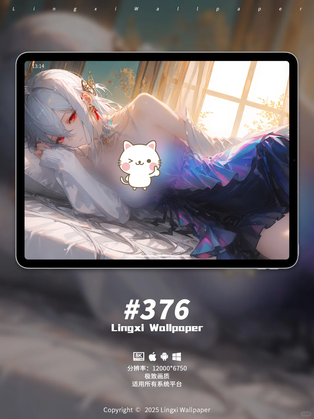 #376｜明日方舟壁纸｜斯卡蒂｜初醒