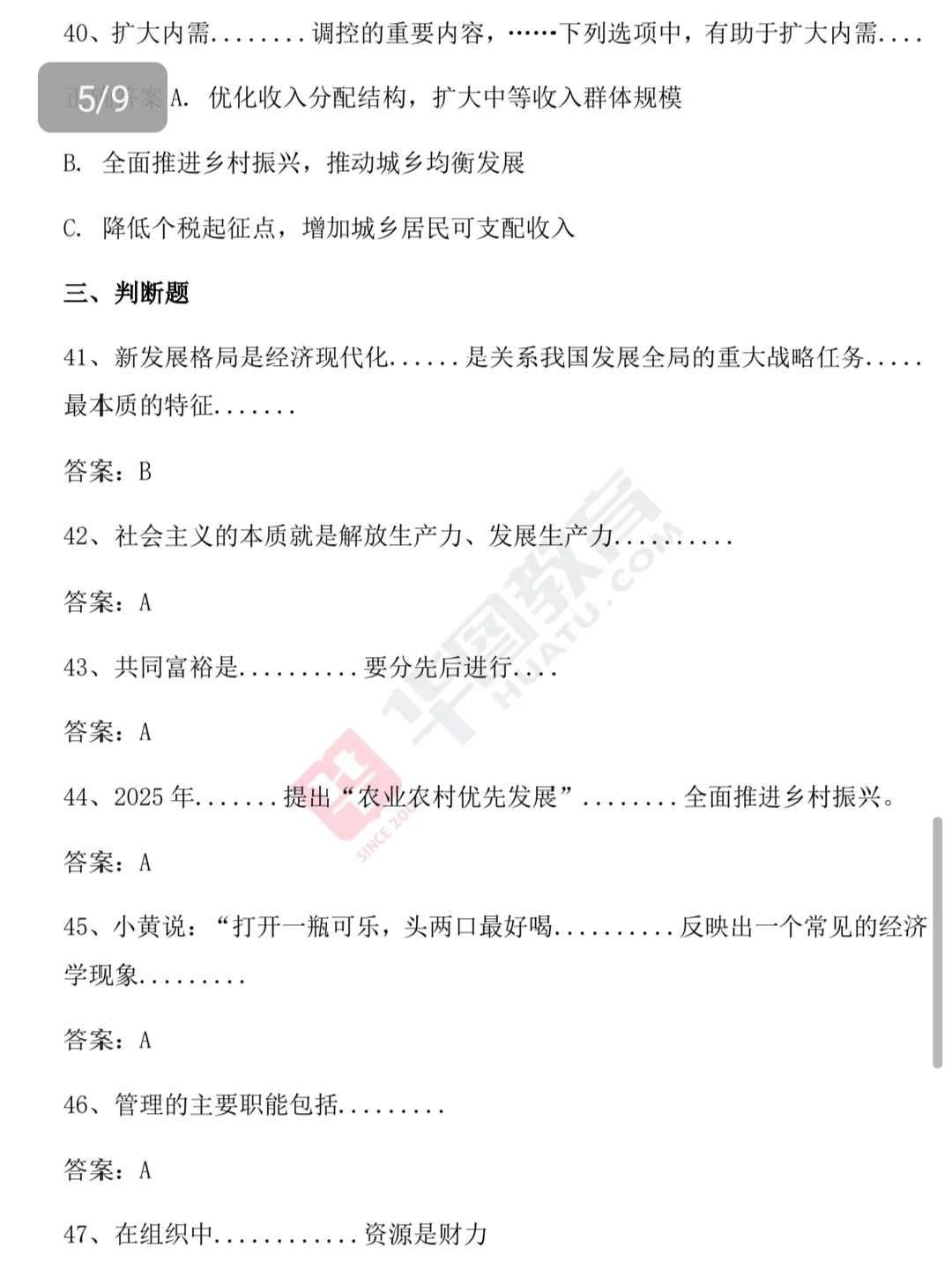 ?25邯郸市冀南新区事业编招聘出答案了！
