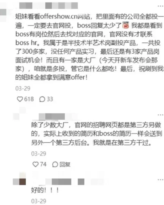 计算机邪修找工作就是快啊