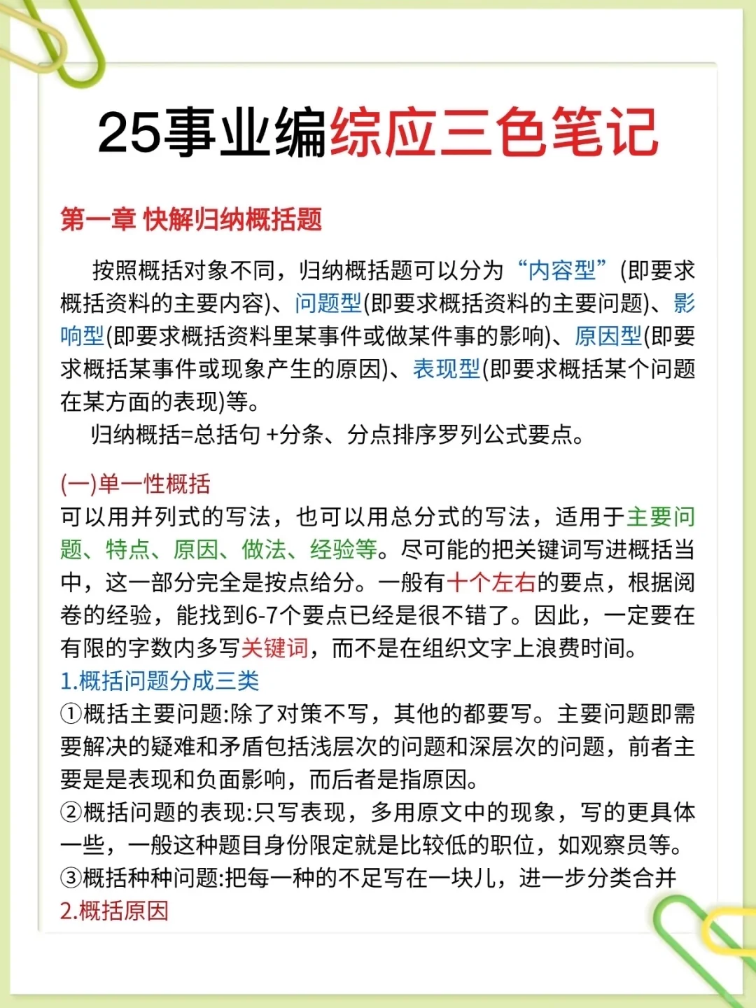 25下事业编联考会惩罚每一个不看通知的人