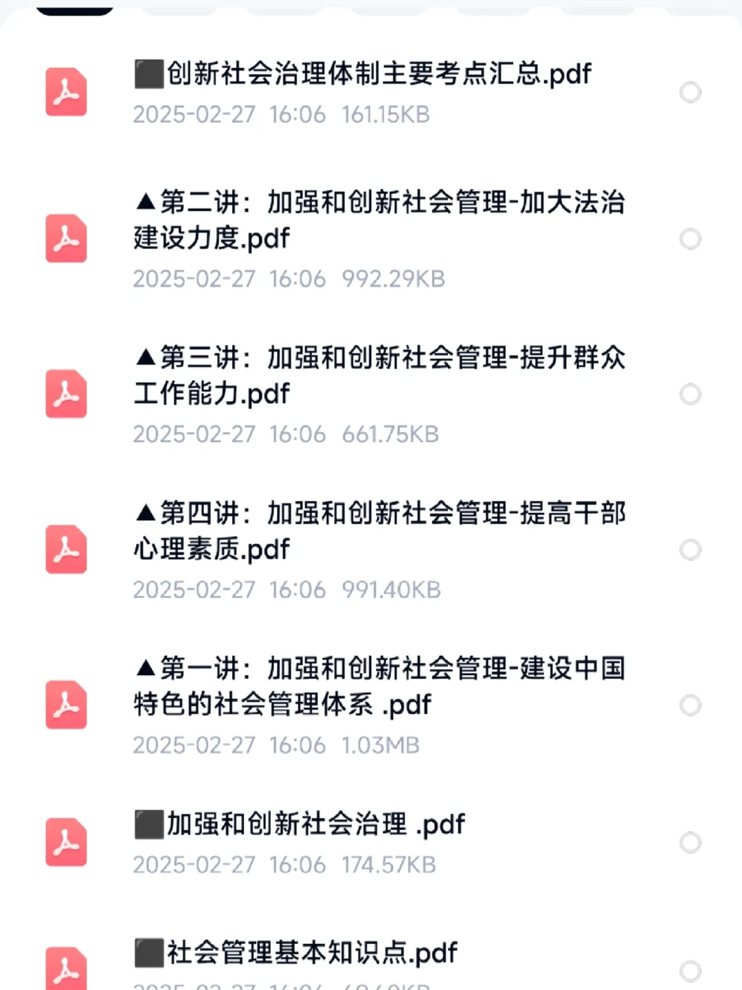 村干部村务工作者招聘?乡村振兴三农知识
