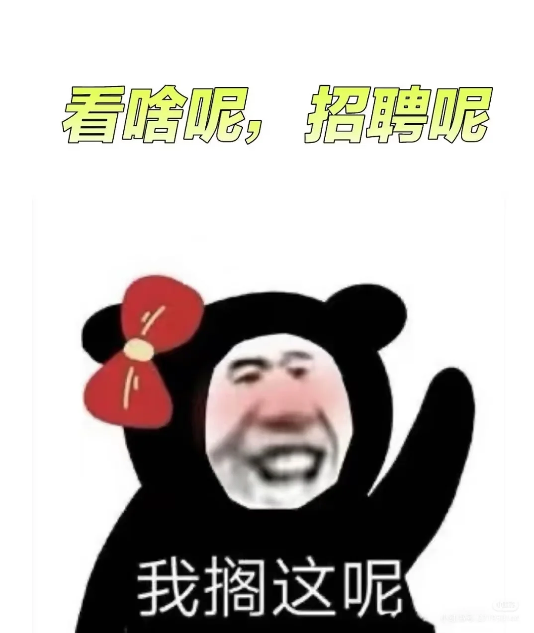 就近选择的工作地址