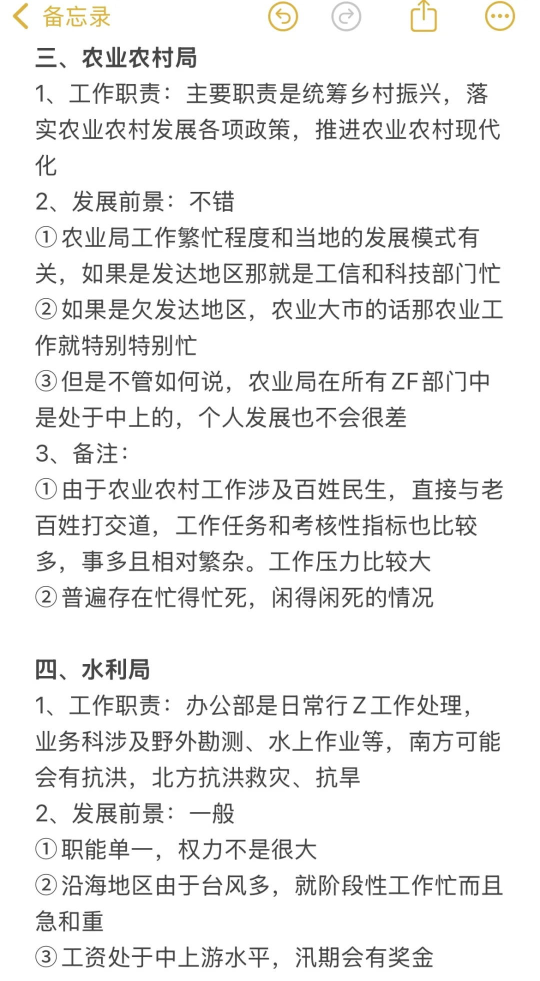 不是,农学类专业你在迷茫个什么劲啊???