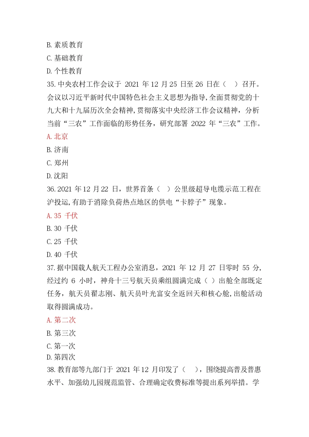 清镇教师招聘笔试怎么考?如何准备 ?