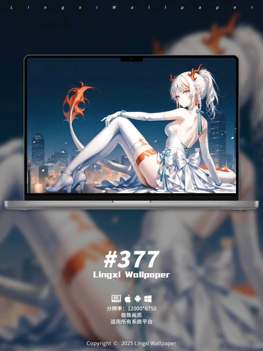 #377｜明日方舟壁纸｜年｜边际