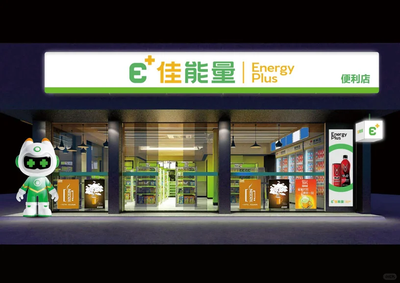 ?急招便利店营业员!月薪4k+,轻松上手还能