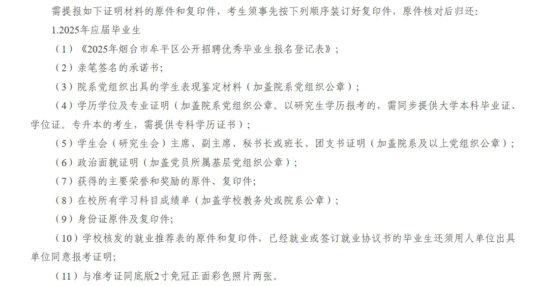 卷人才引进才是上岸的快速通道