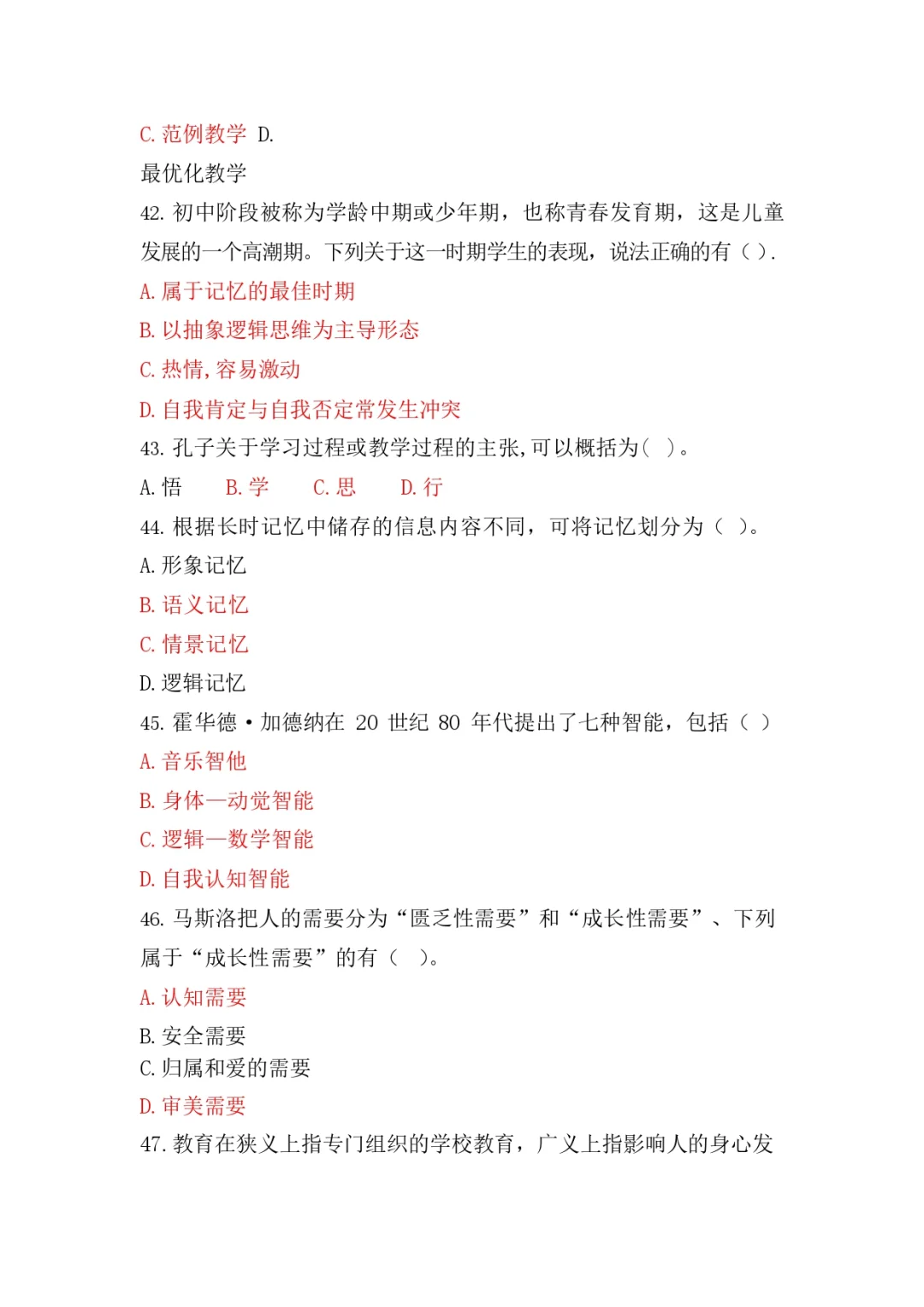 清镇教师招聘笔试怎么考?如何准备 ?
