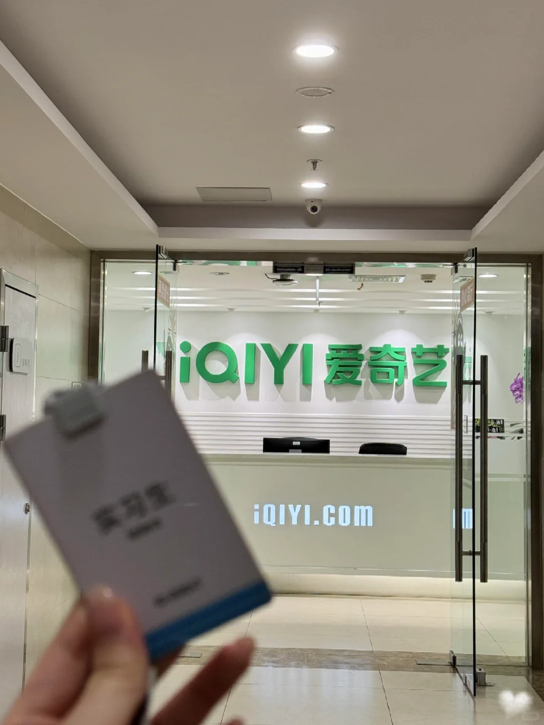 有8月可以到岗爱奇艺的宝子吗?接受无经验
