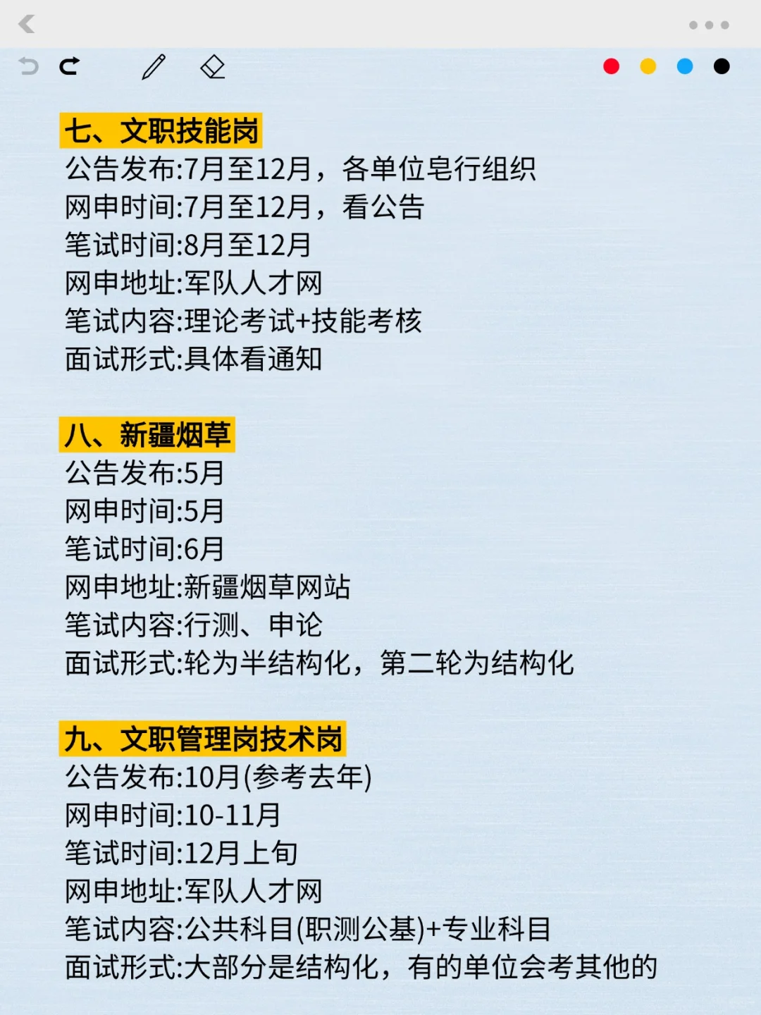 突然发现,新疆同学的滞后性真的好强啊!!