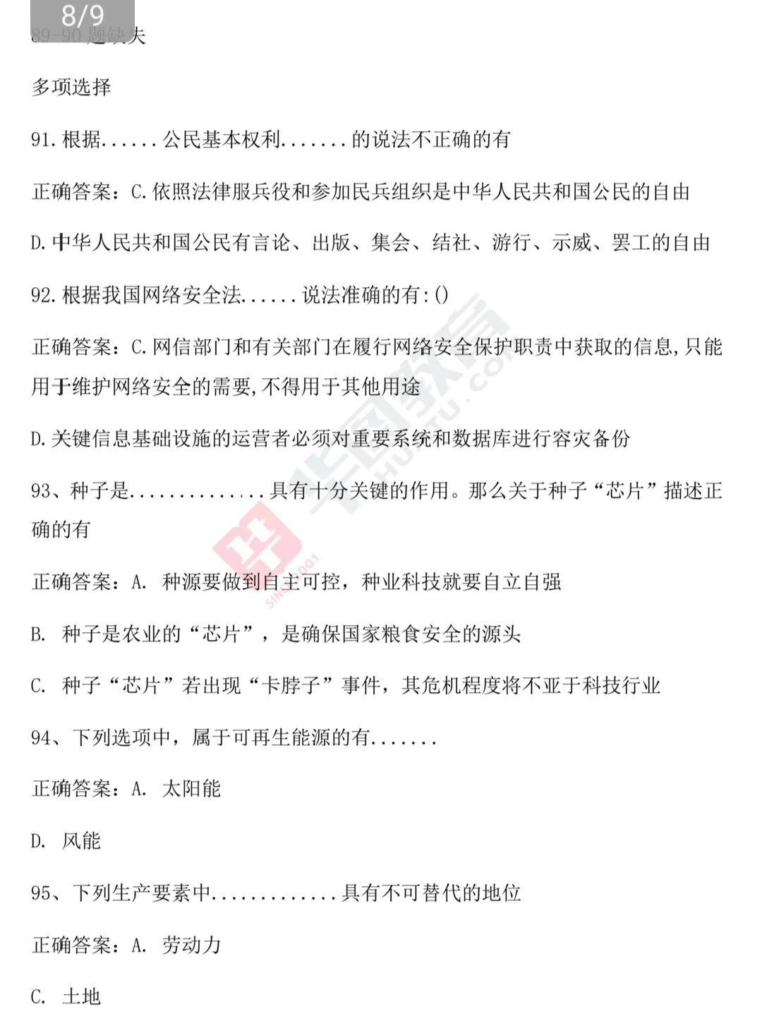 ?25邯郸市冀南新区事业编招聘出答案了！
