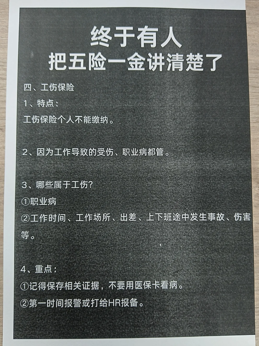 断缴怎么办?五险一金终于有人讲清楚了!