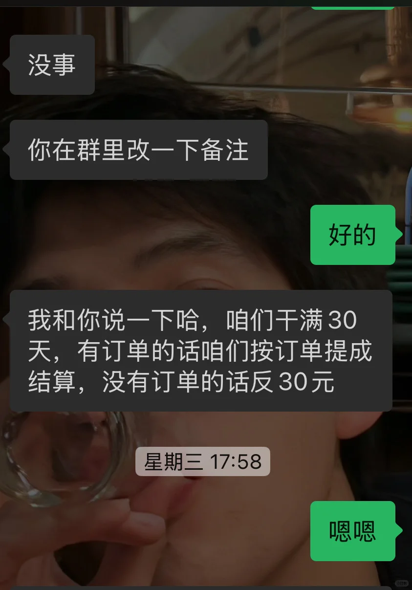 人生第一次兼职被骗,谁能帮帮我!