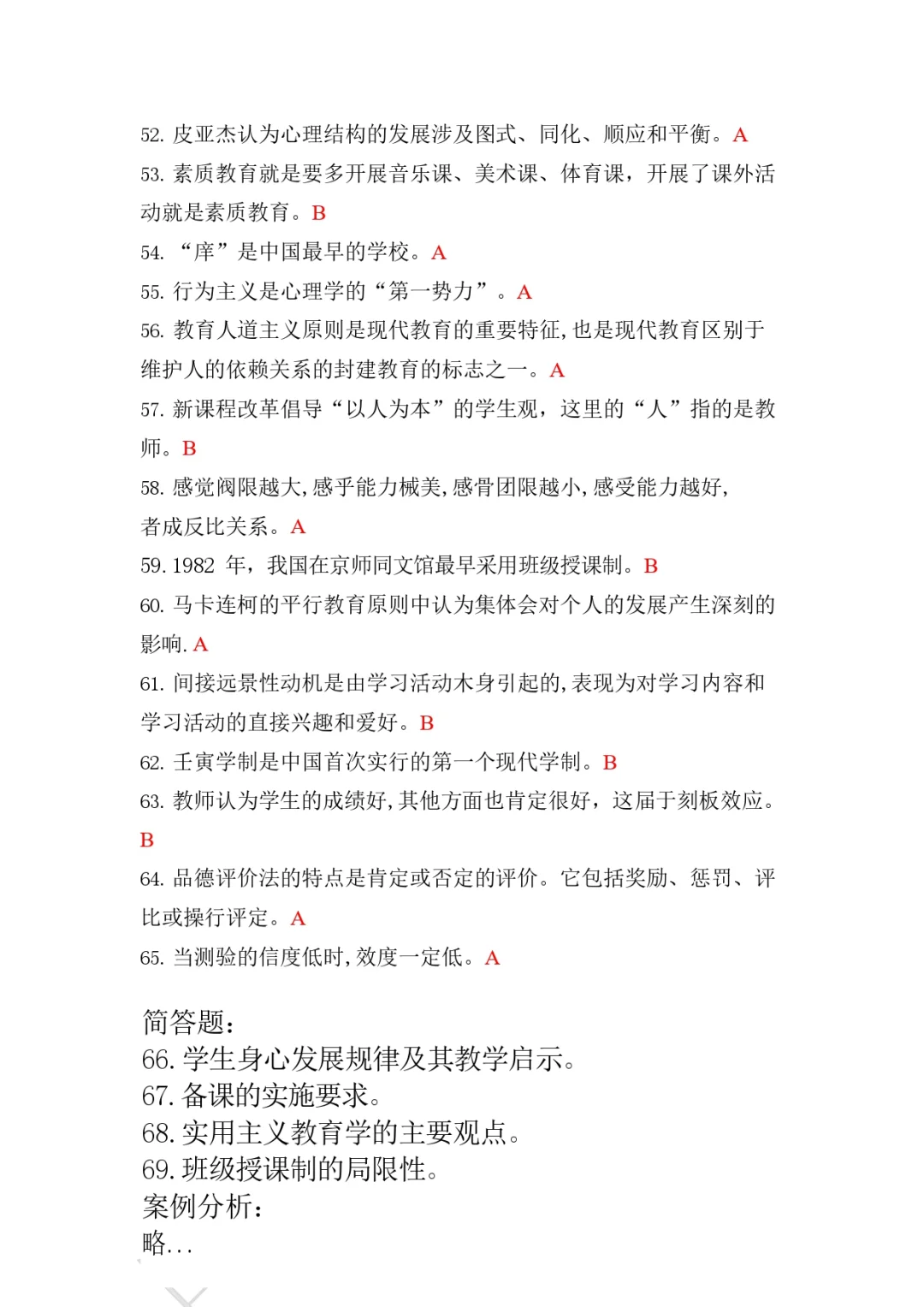 清镇教师招聘笔试怎么考?如何准备 ?