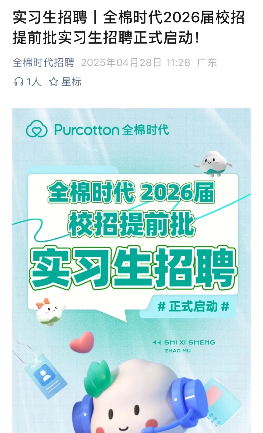 5.6暑期实习爆发了