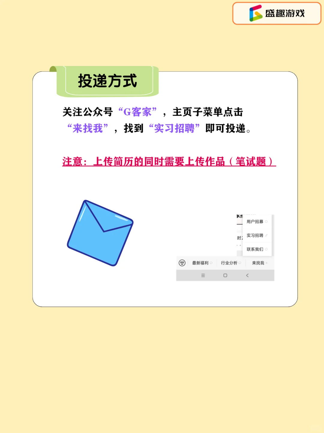 盛趣游戏 | 线上兼职实习项目-产品研究向