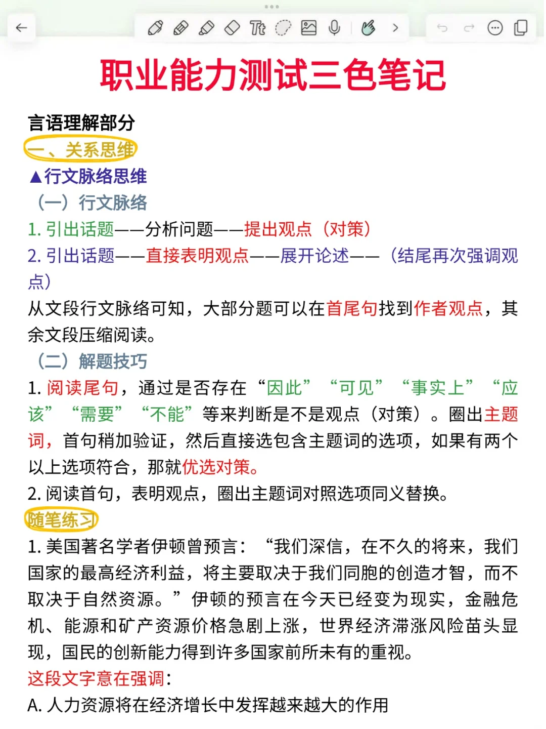 河北事业编！会惩罚每一个不看新通知的人