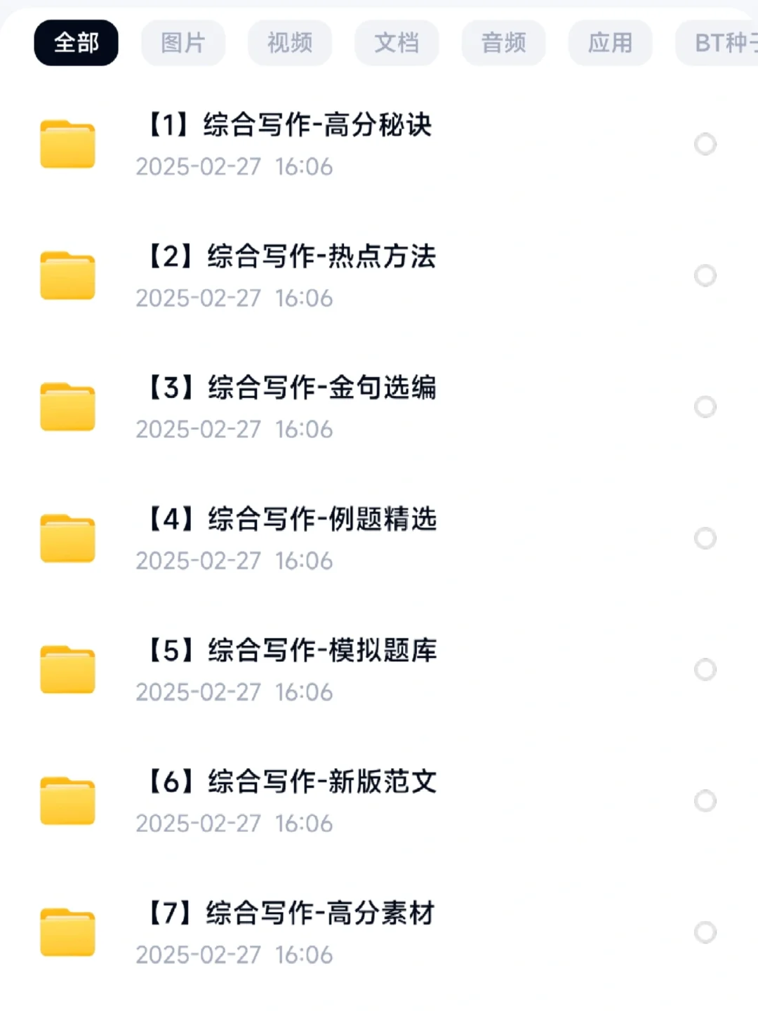村干部村务工作者招聘?乡村振兴三农知识