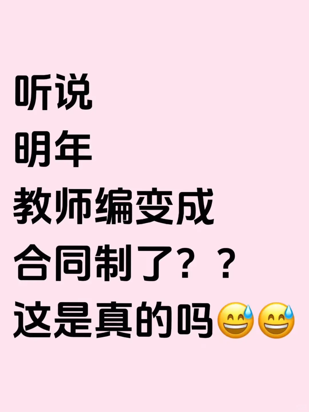 看有人提起，大家听说了吗？