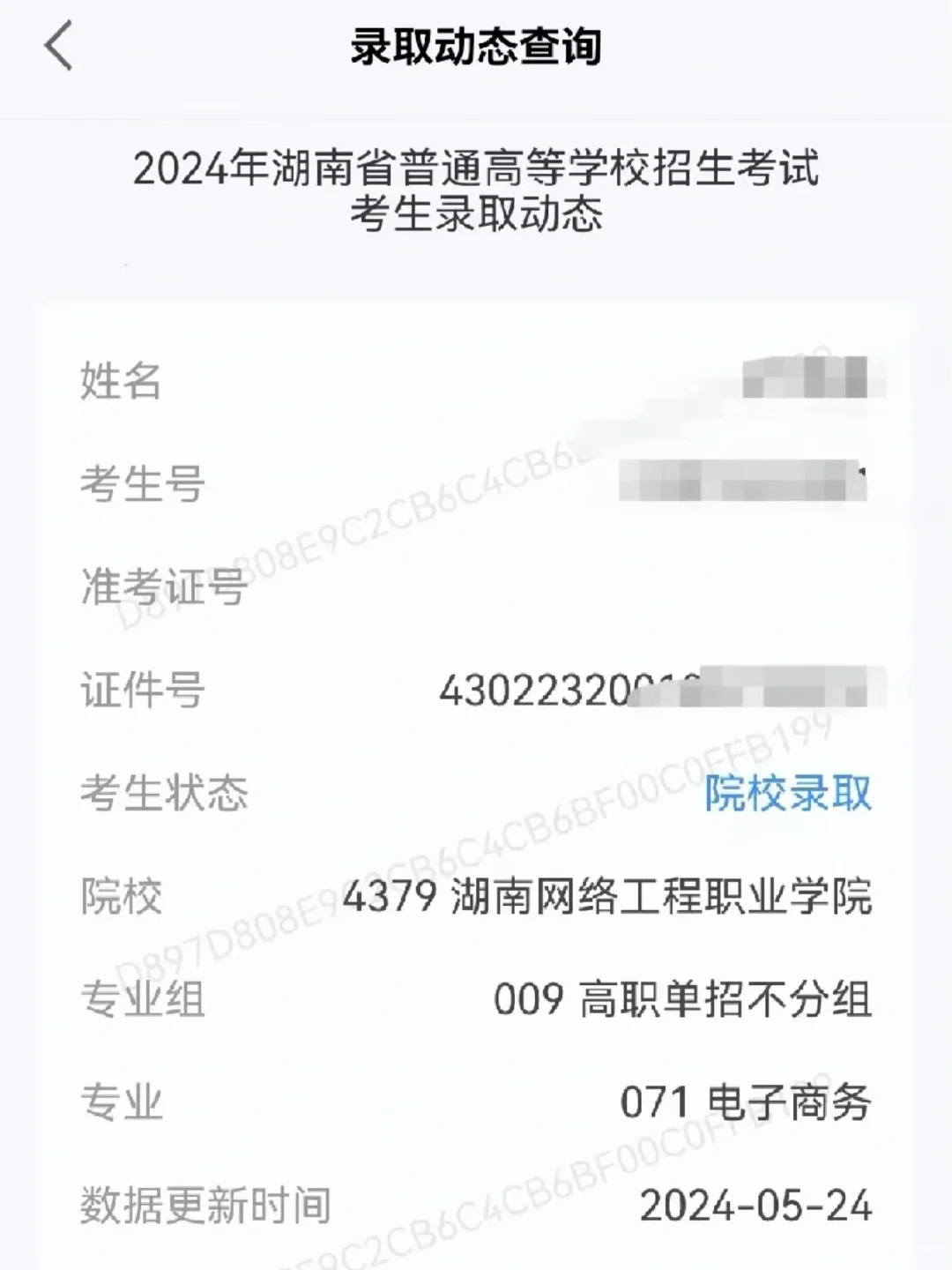 2025年湖南农民大学生培养计划