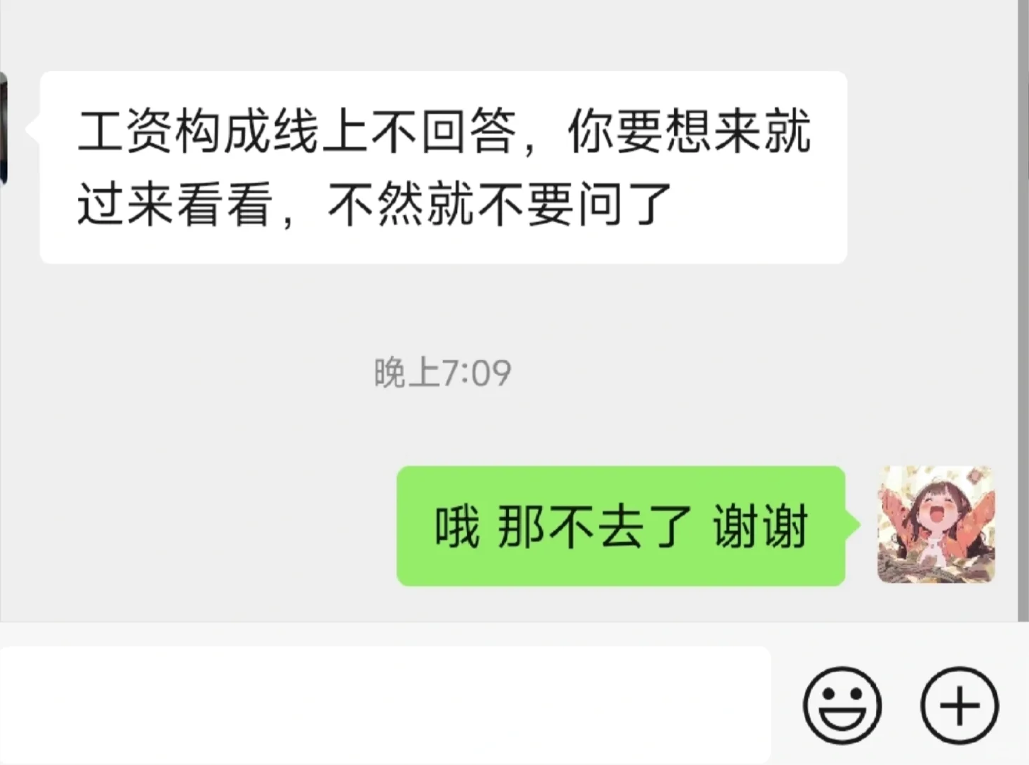 boss直聘的老板们，牛马的时间也是时间