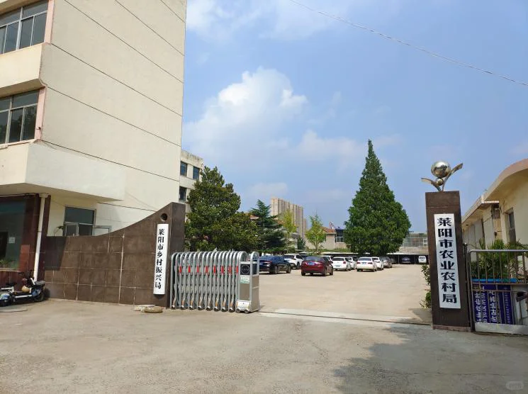 “益”程山水调研团赴莱阳农业技术推广中心