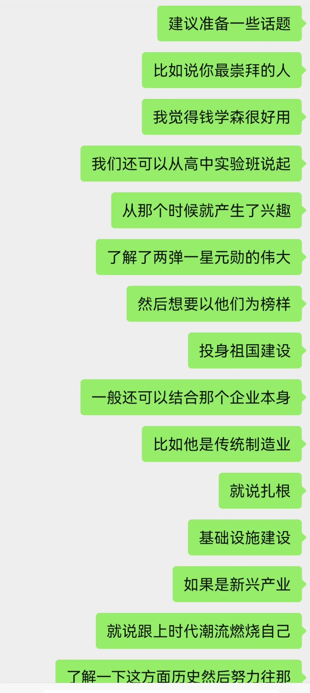 秋招感悟-个人总结