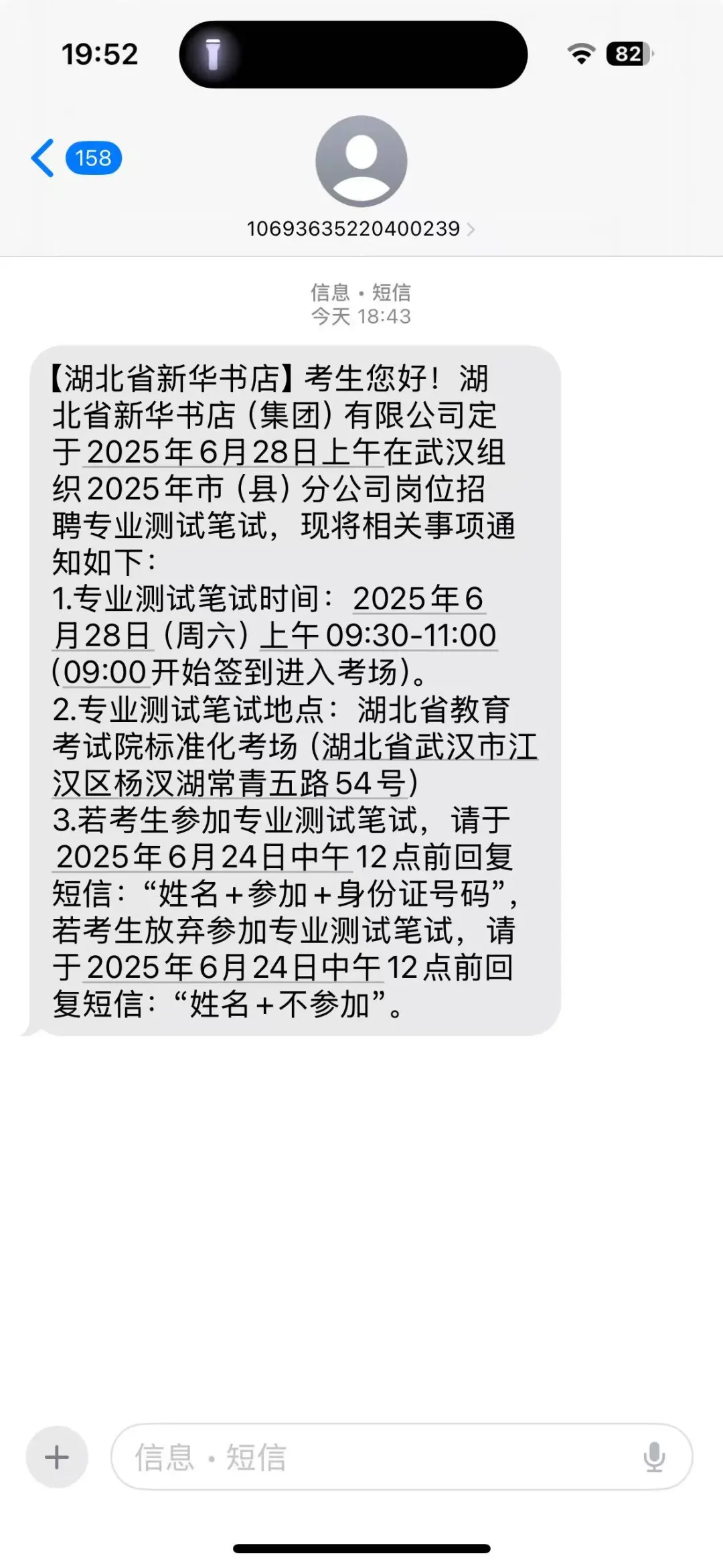 新华书店闹呢