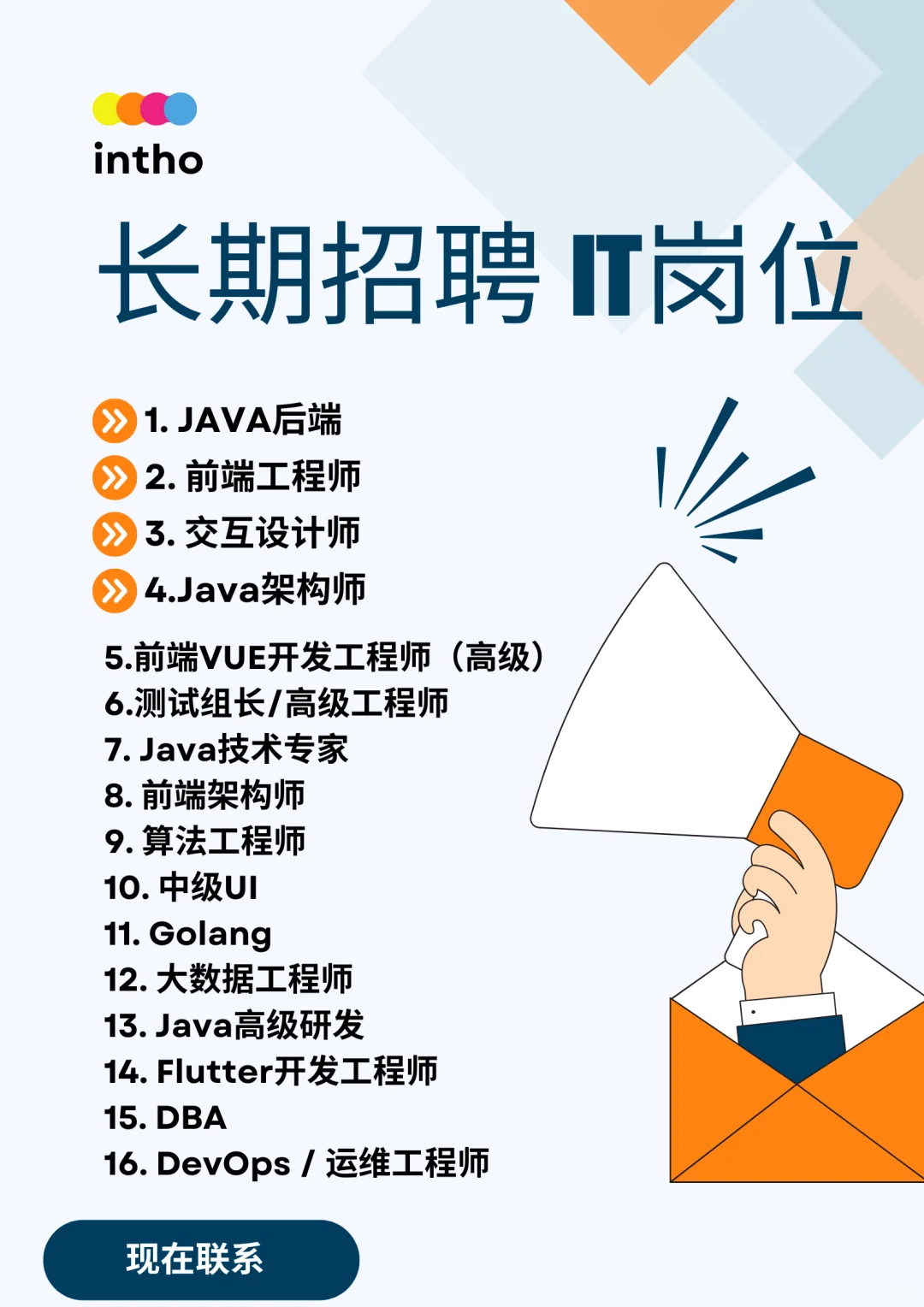 IT人这里一定有适合你的职位!?️远程