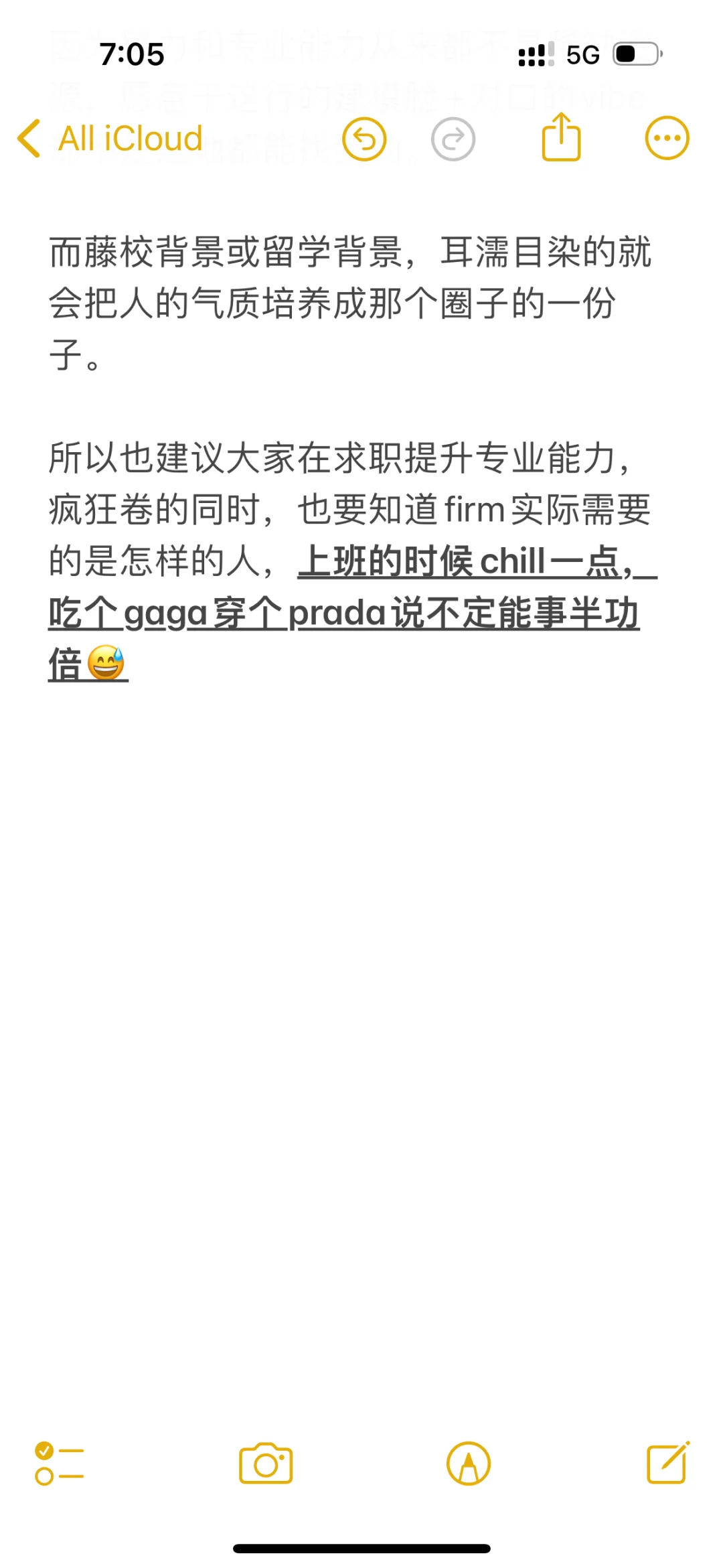 干活最少的实习生因为漂亮转正了。。。