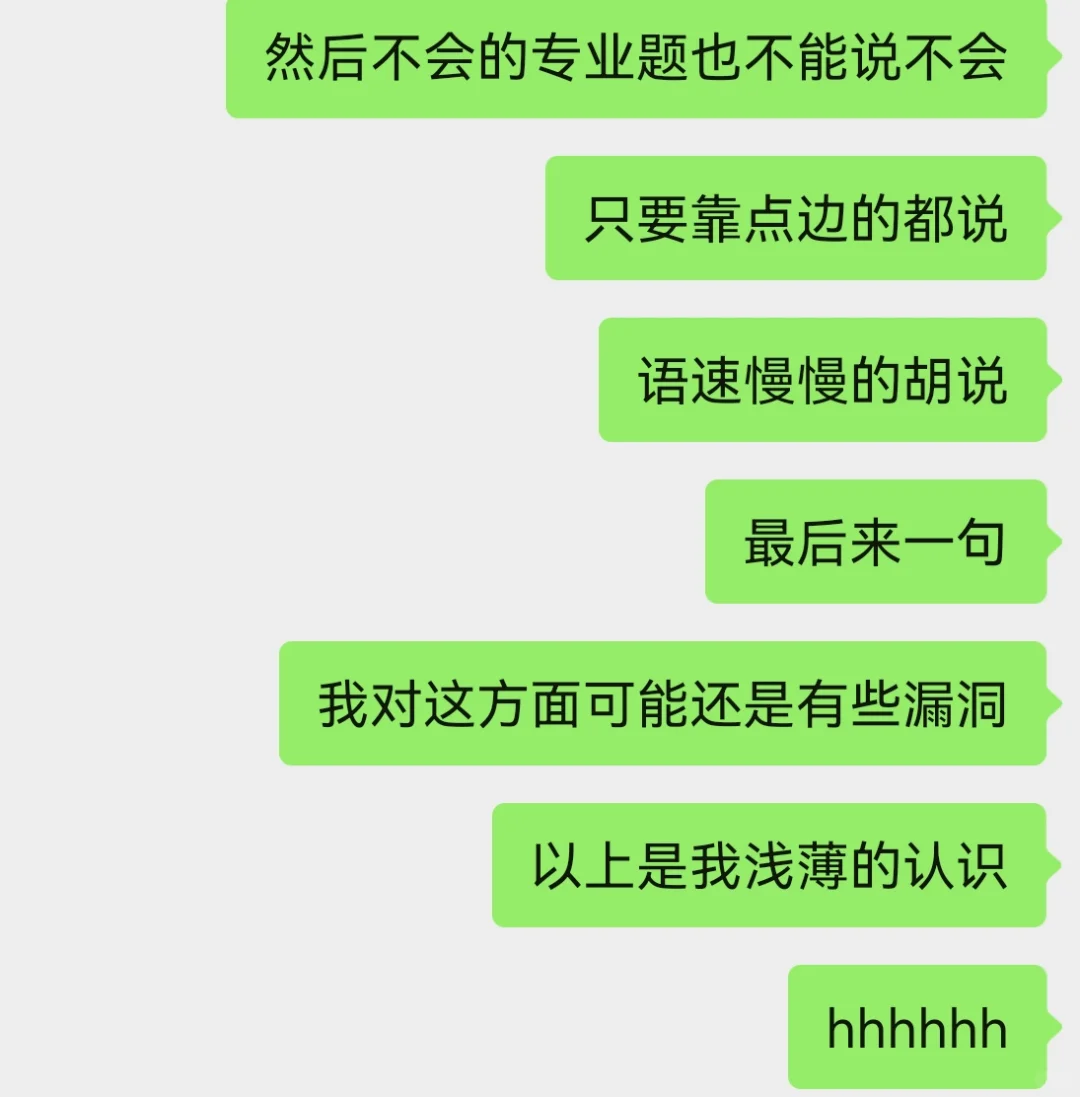 秋招感悟-个人总结